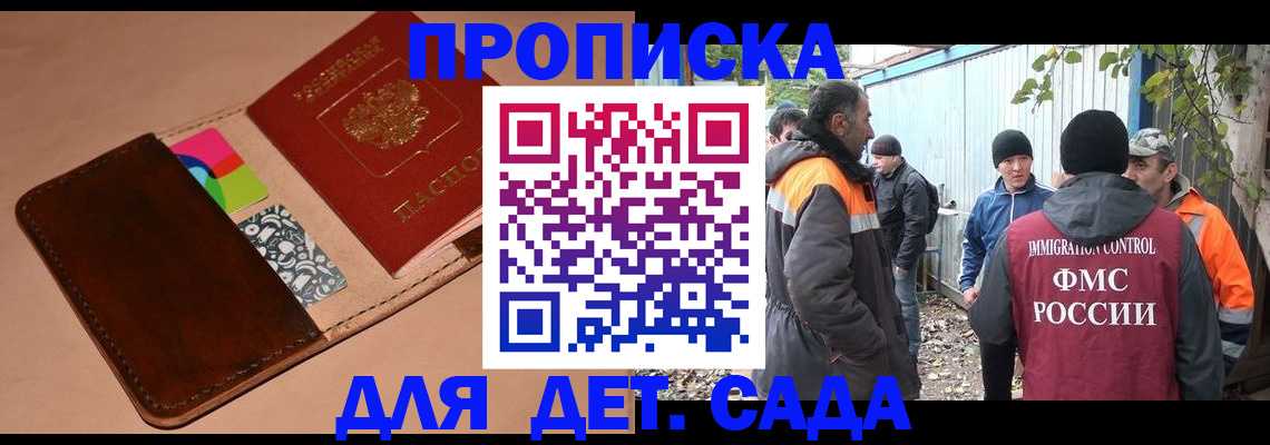 прописка иностранных граждан в Белой Холунице