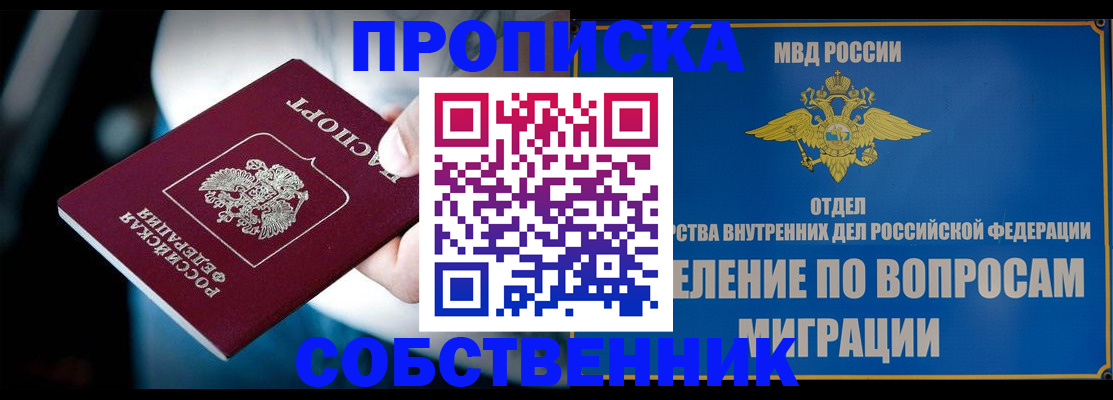 временная регистрация в Белой Холунице