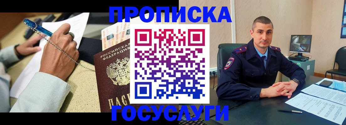 временная регистрация в Белой Холунице