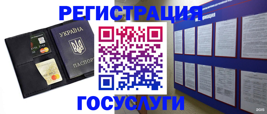 где прописаться в Белой Холунице