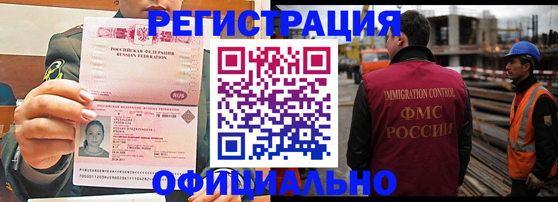 прописка ребенка в Белой Холунице